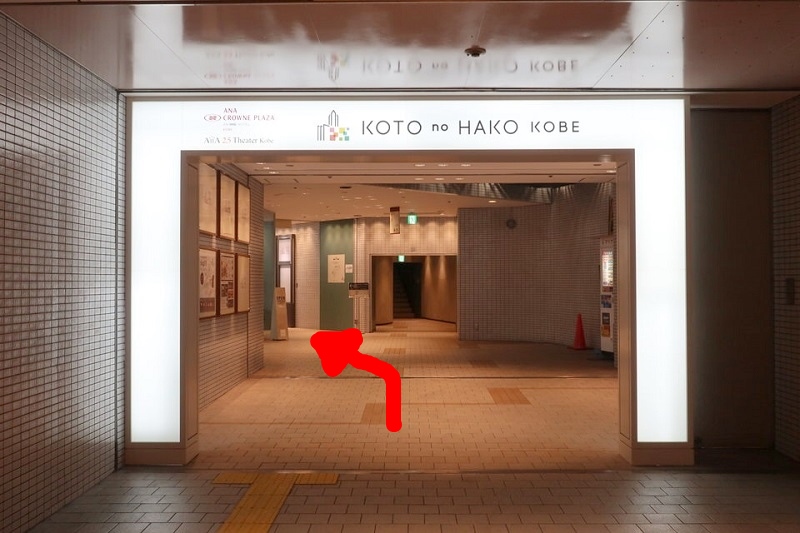 コトノハコ神戸の入口
